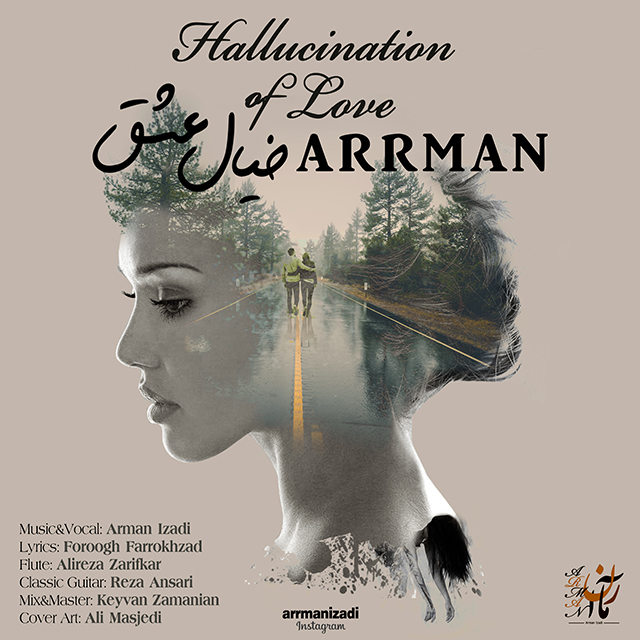 دانلود آهنگ خیال عشق